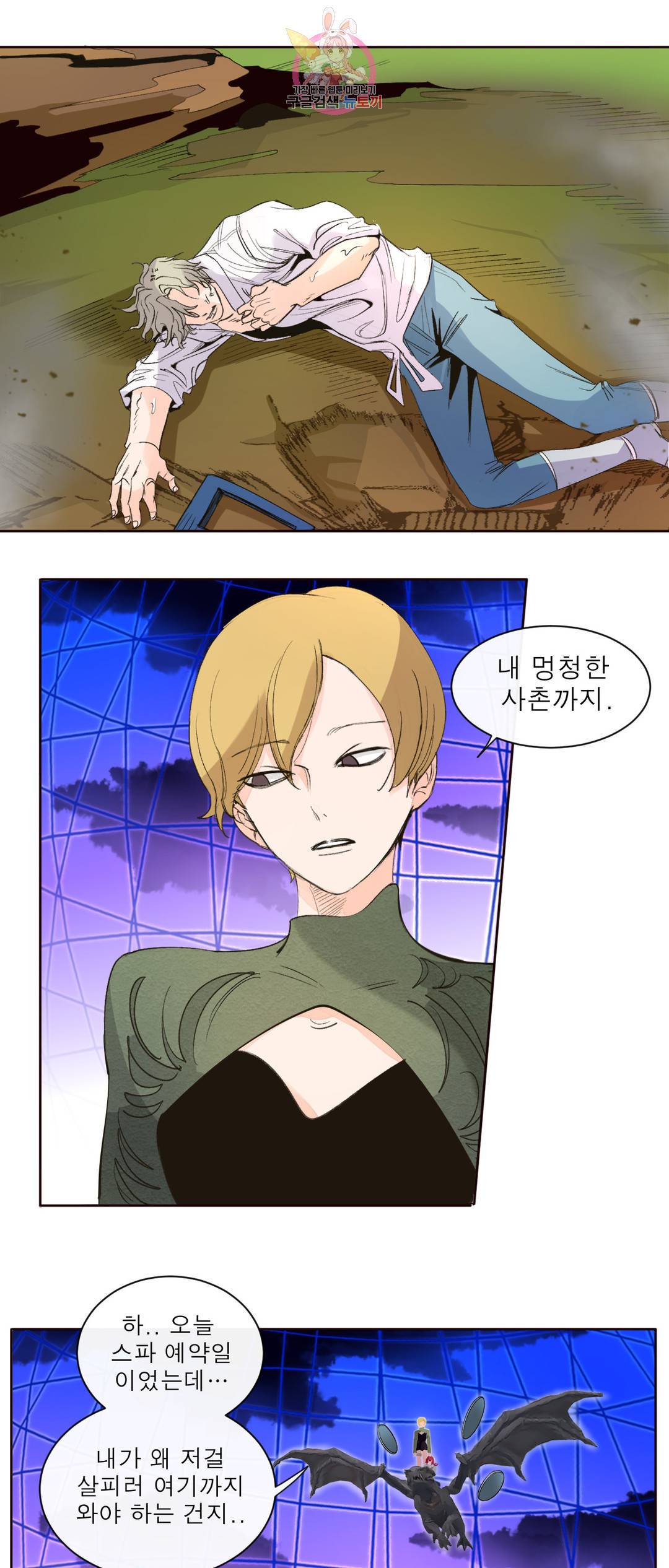 커튼콜 아래그랑 323화 전장(11) 31