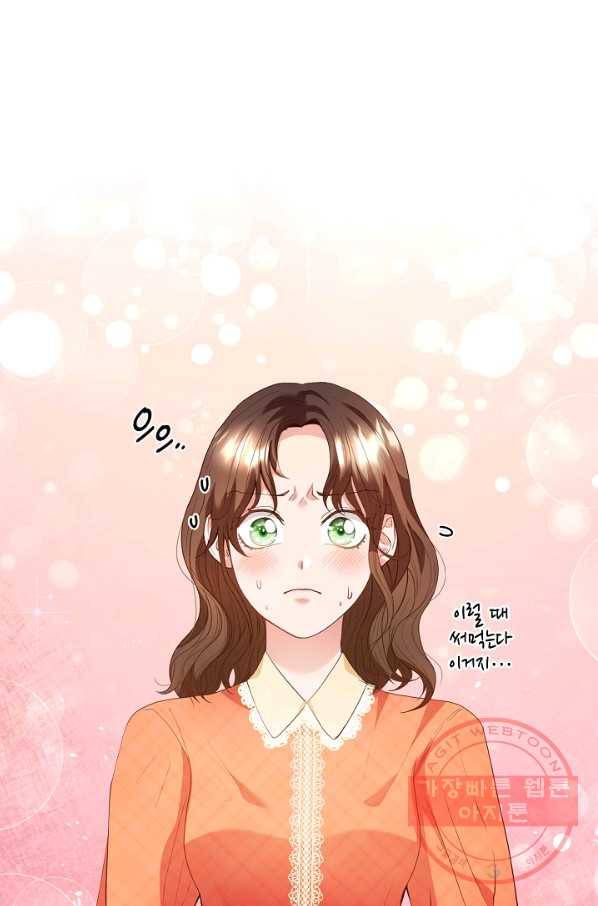 스폰테 데이 4화 1