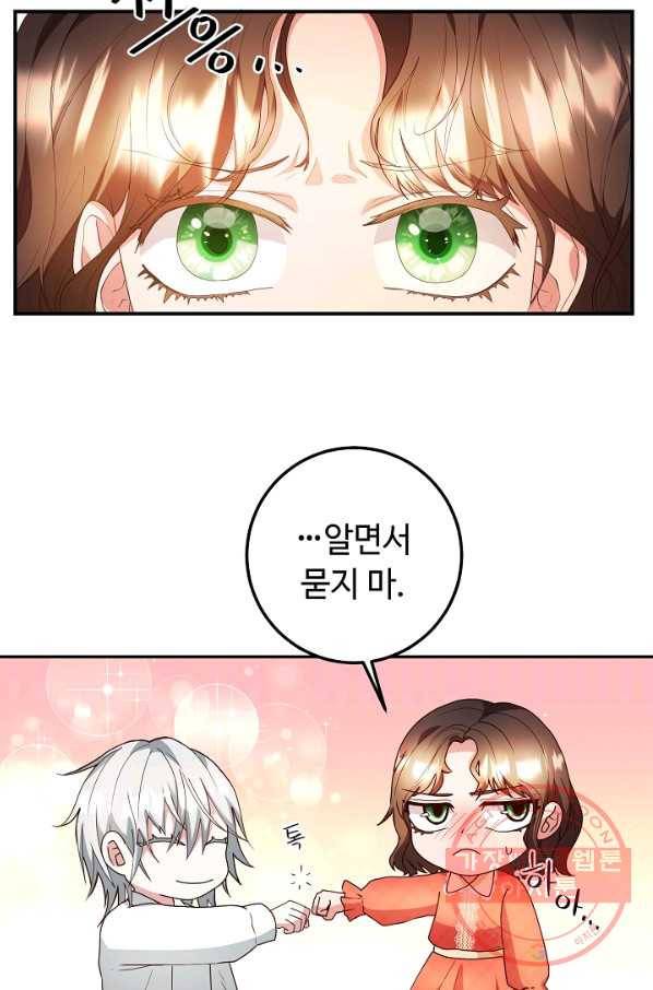 스폰테 데이 4화 3