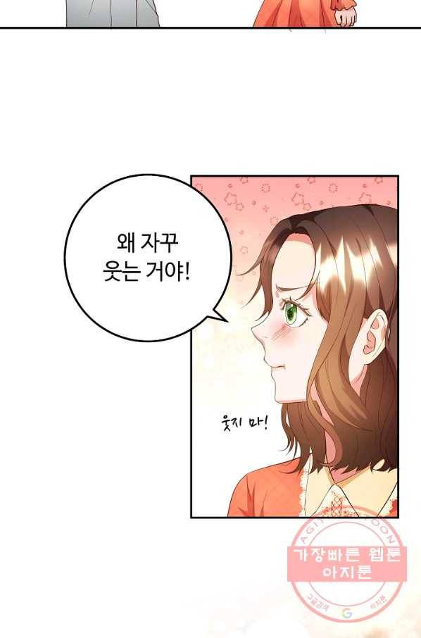 스폰테 데이 4화 4