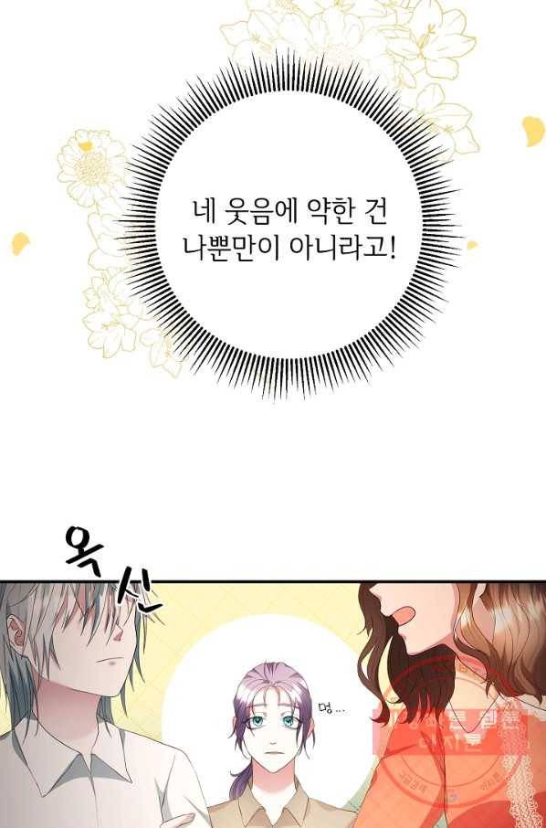 스폰테 데이 4화 7