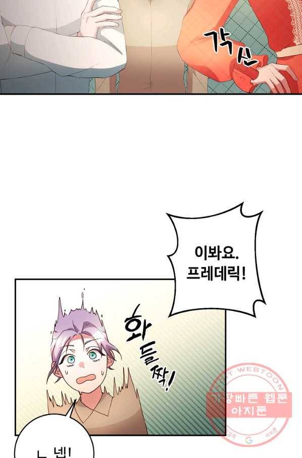 스폰테 데이 4화 8