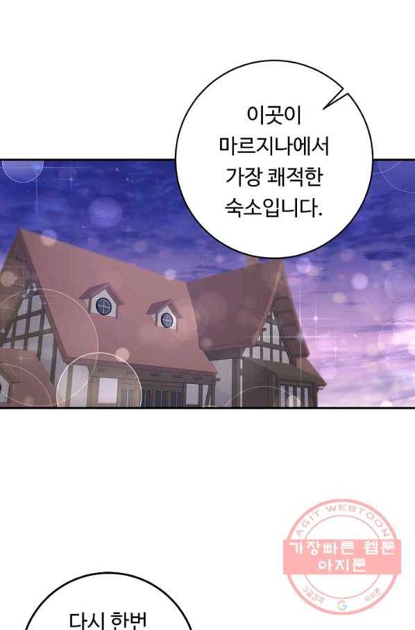 스폰테 데이 4화 10