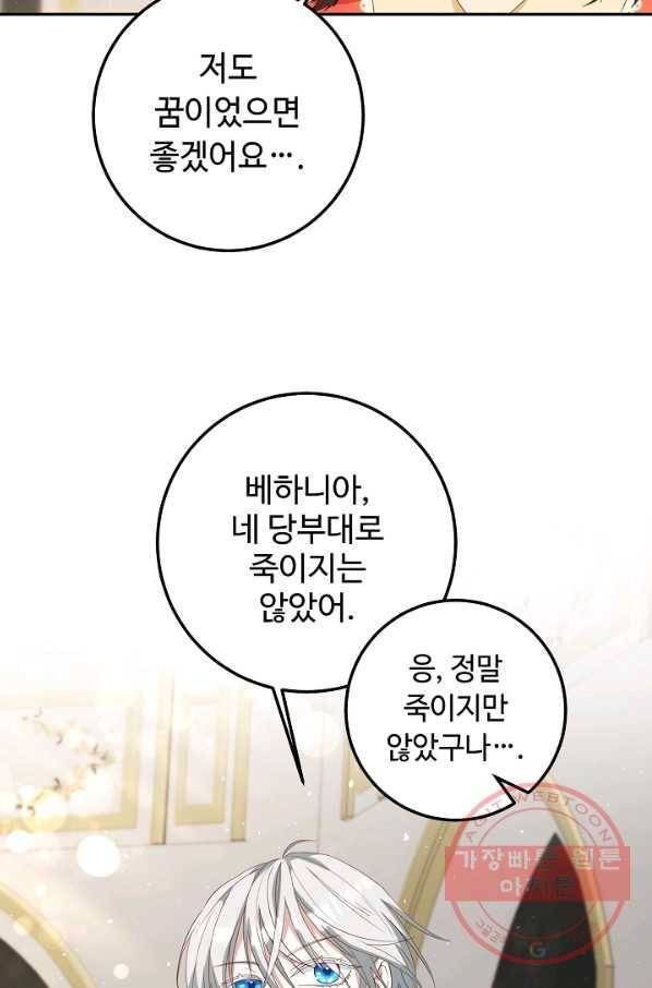 스폰테 데이 4화 18