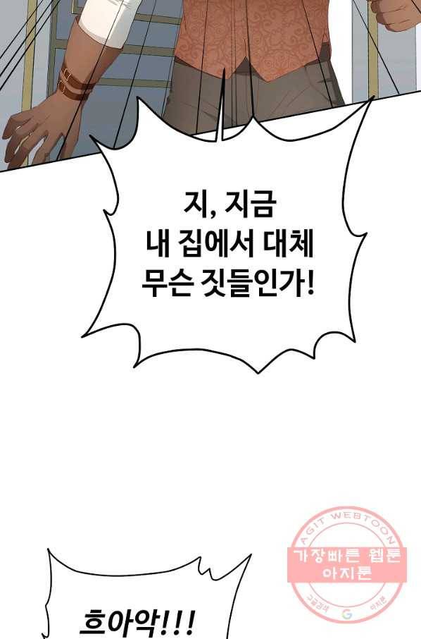 스폰테 데이 4화 22
