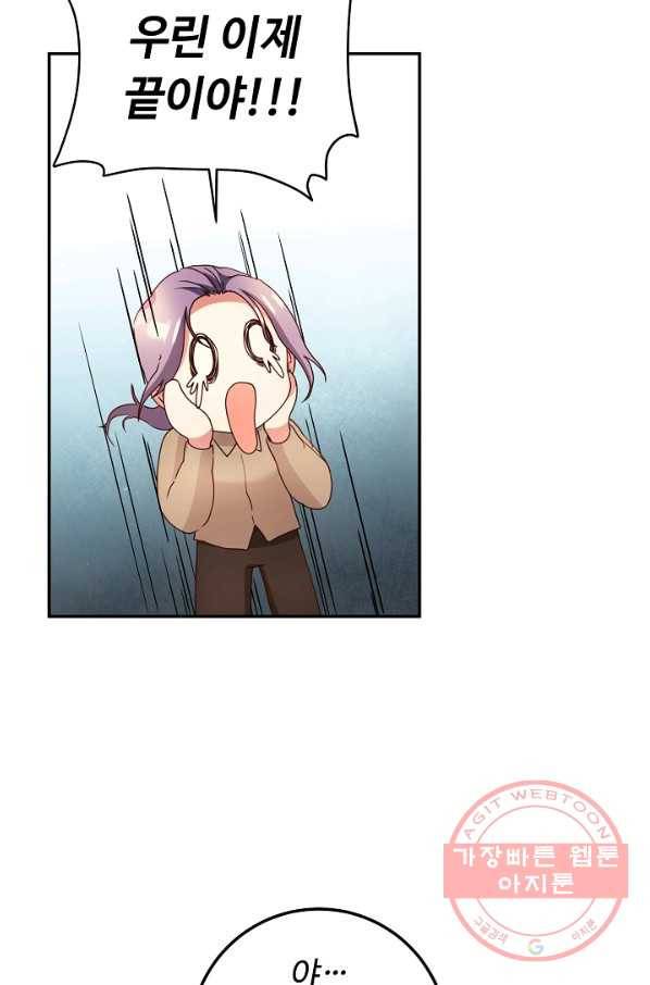 스폰테 데이 4화 23