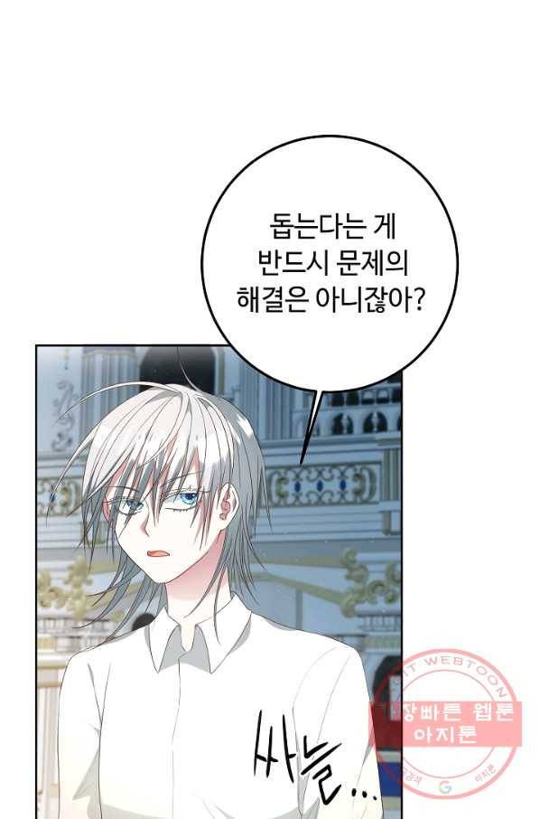 스폰테 데이 4화 25