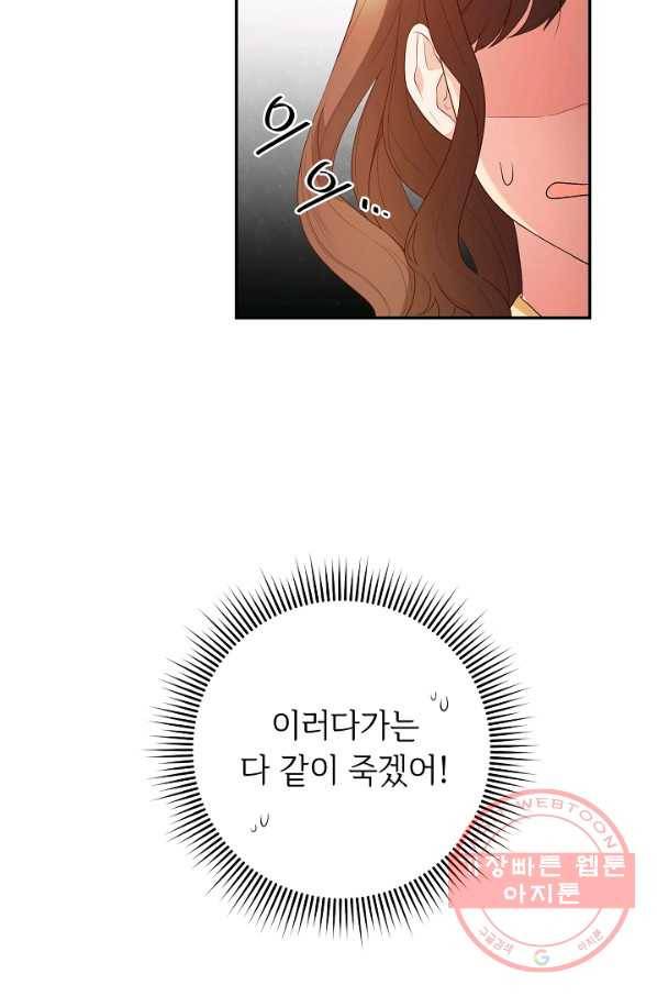 스폰테 데이 4화 27