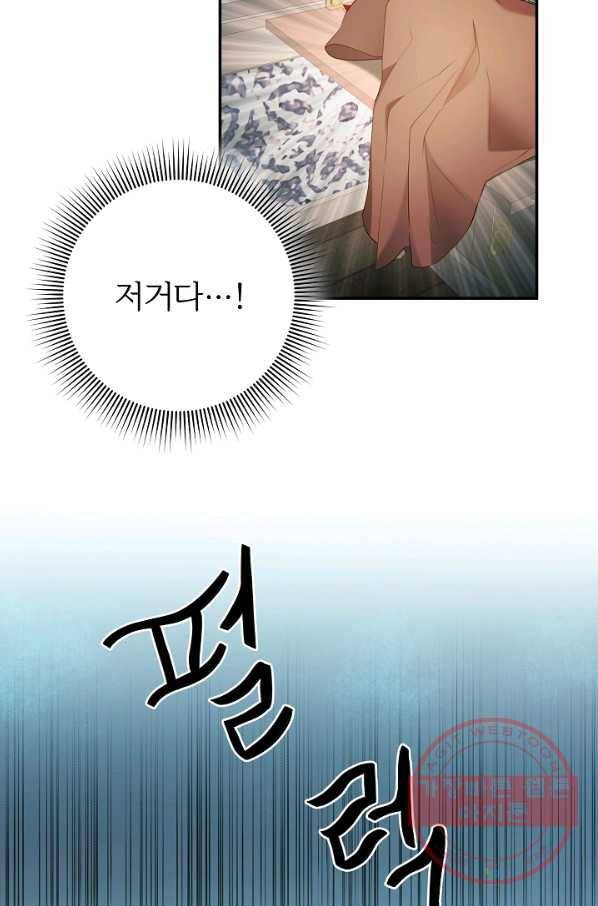 스폰테 데이 4화 29