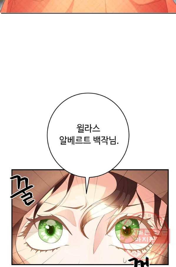 스폰테 데이 4화 32