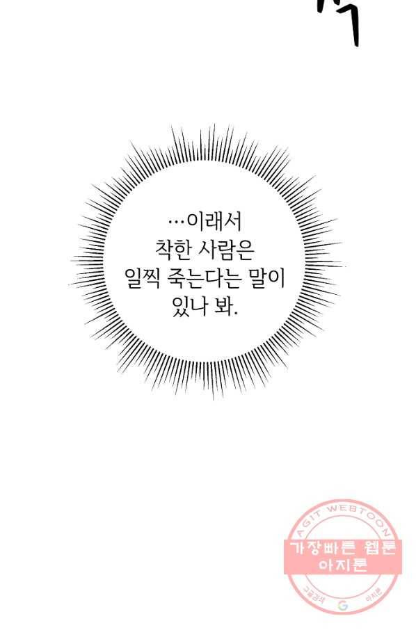 스폰테 데이 4화 33