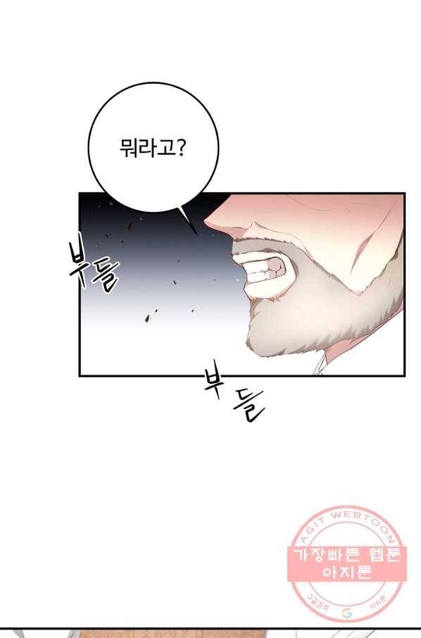 스폰테 데이 4화 35