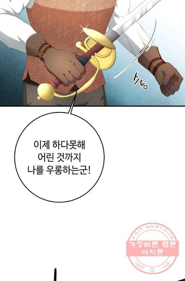 스폰테 데이 4화 36