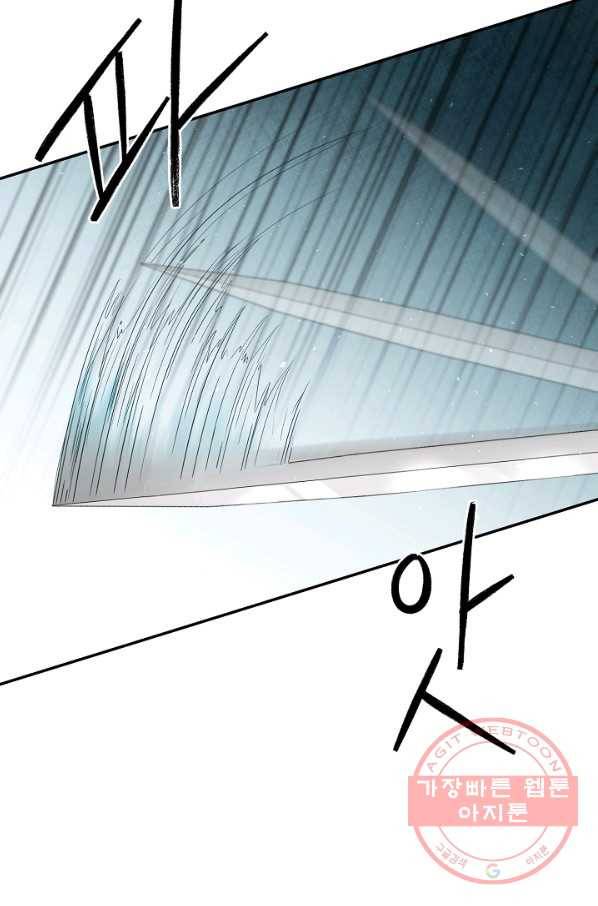 스폰테 데이 4화 37