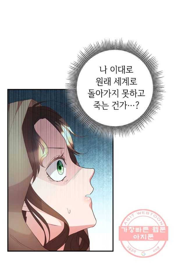 스폰테 데이 4화 38