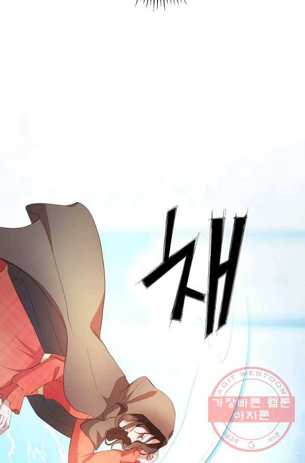스폰테 데이 4화 40