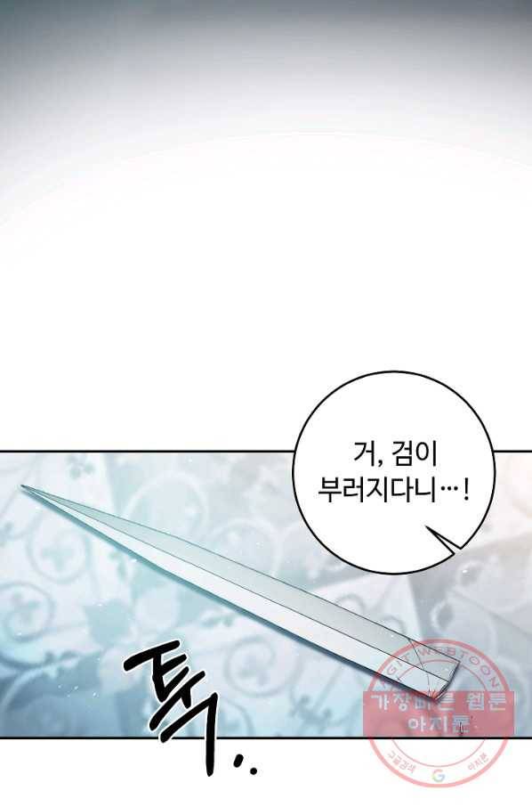 스폰테 데이 4화 42