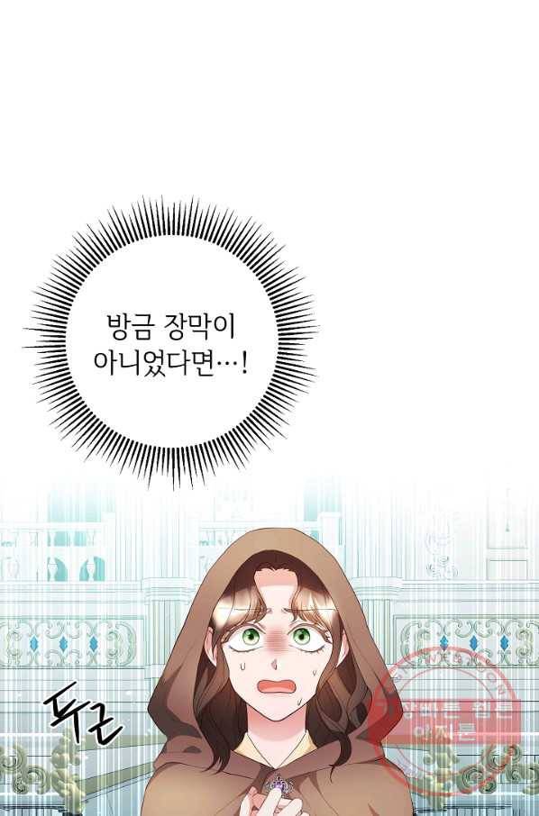 스폰테 데이 4화 43