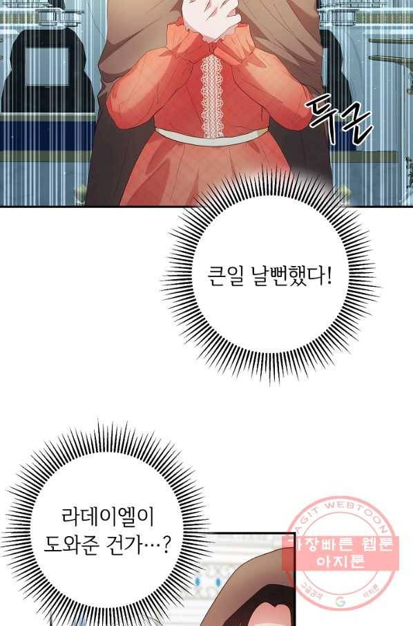 스폰테 데이 4화 44