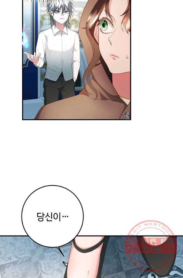 스폰테 데이 4화 45