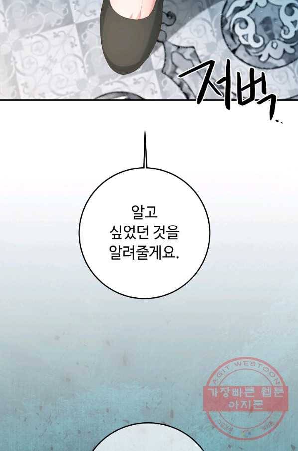 스폰테 데이 4화 46
