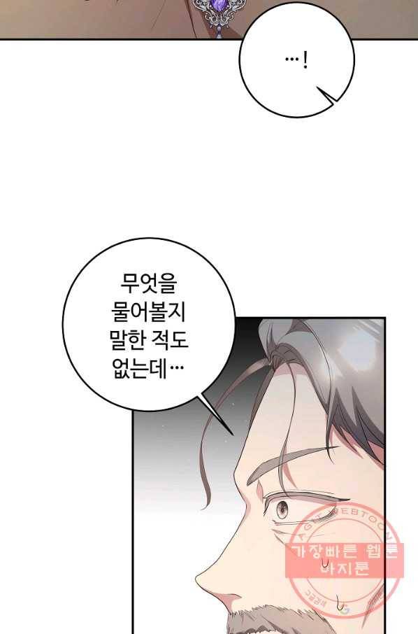 스폰테 데이 4화 48