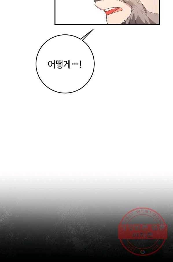 스폰테 데이 4화 49