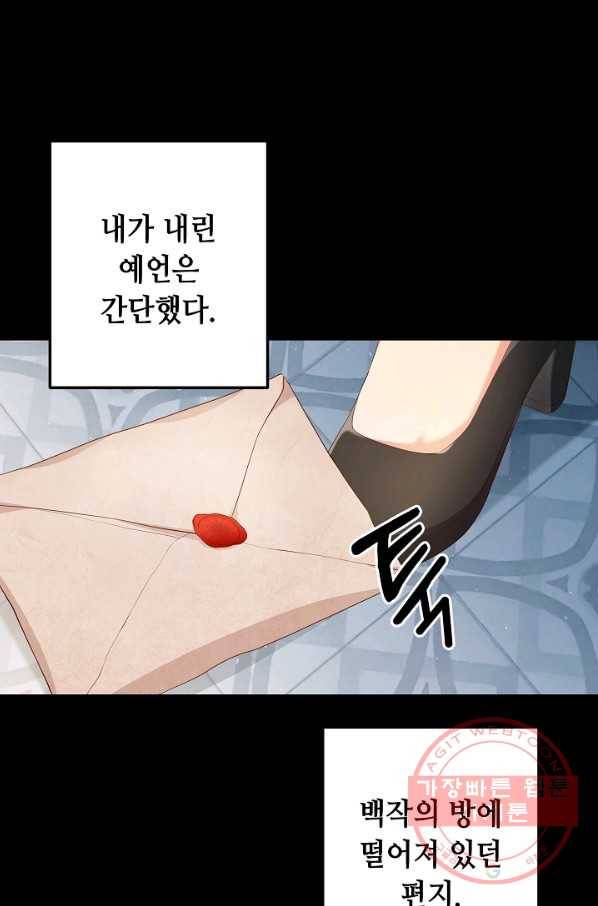 스폰테 데이 4화 50