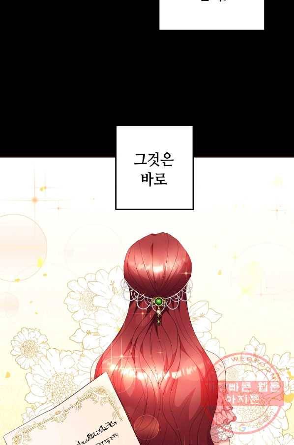 스폰테 데이 4화 51