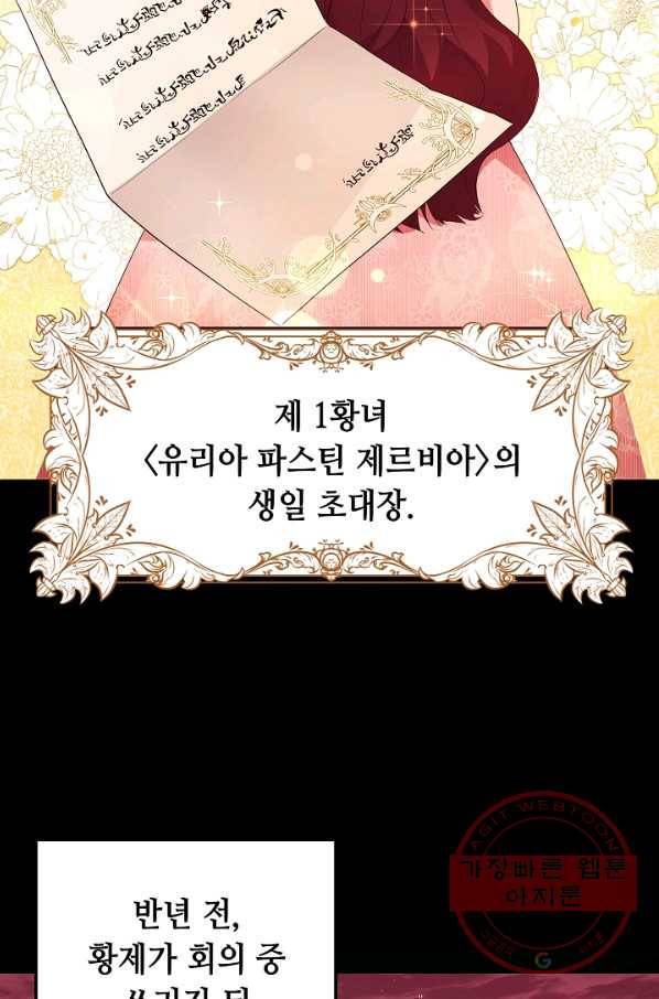 스폰테 데이 4화 52