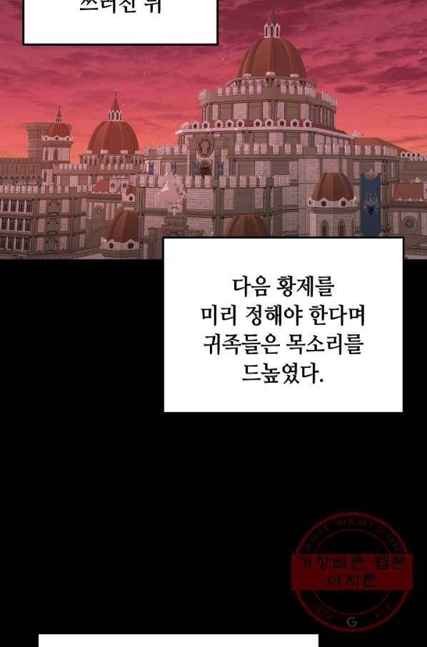 스폰테 데이 4화 53