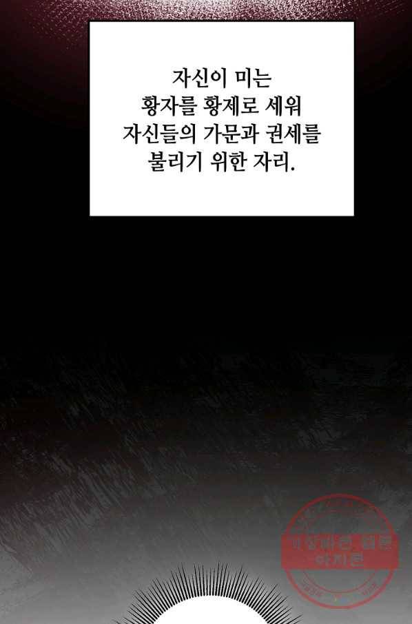 스폰테 데이 4화 55