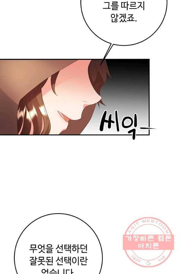 스폰테 데이 4화 57