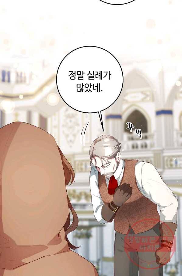 스폰테 데이 4화 59
