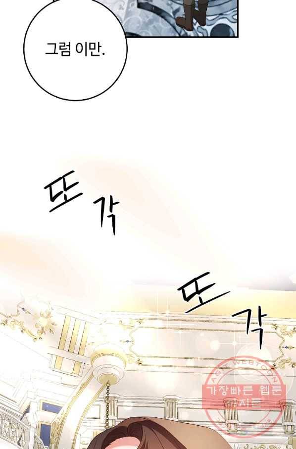 스폰테 데이 4화 61