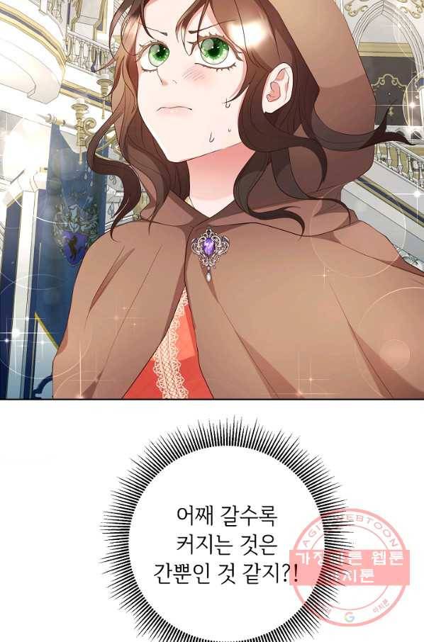 스폰테 데이 4화 62