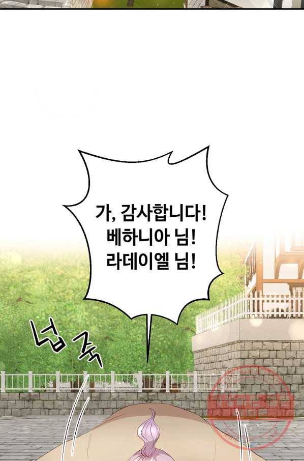 스폰테 데이 4화 64