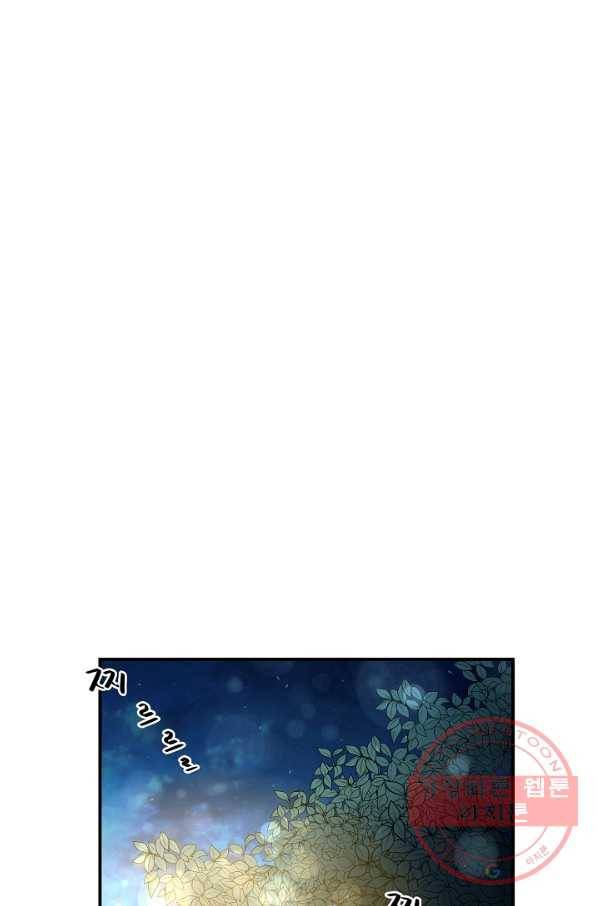 스폰테 데이 4화 71