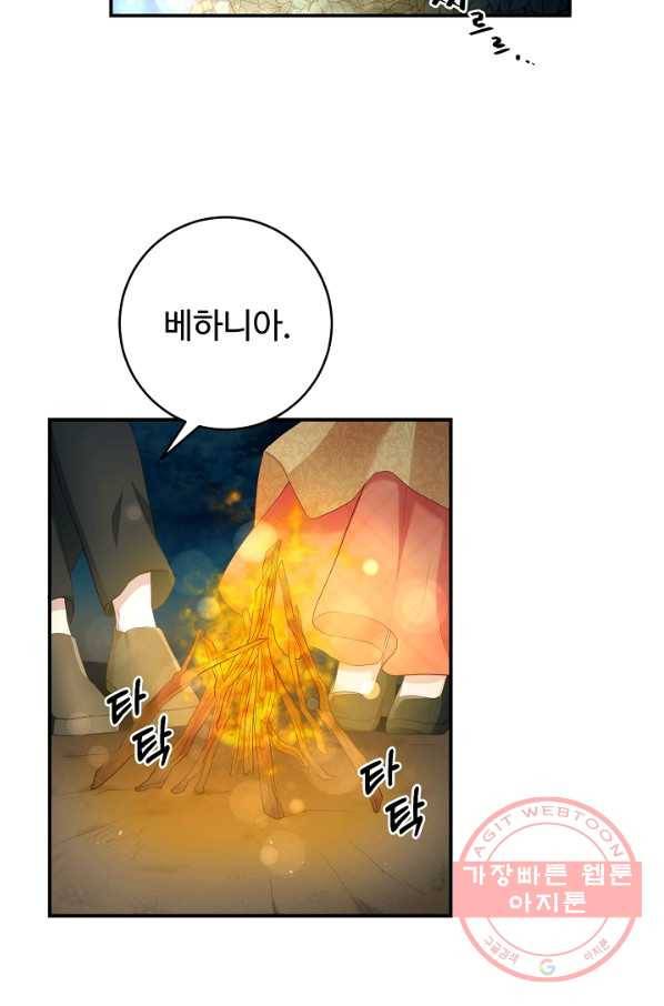 스폰테 데이 4화 72