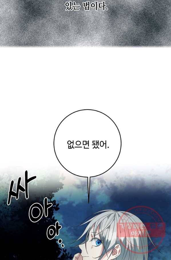 스폰테 데이 4화 76