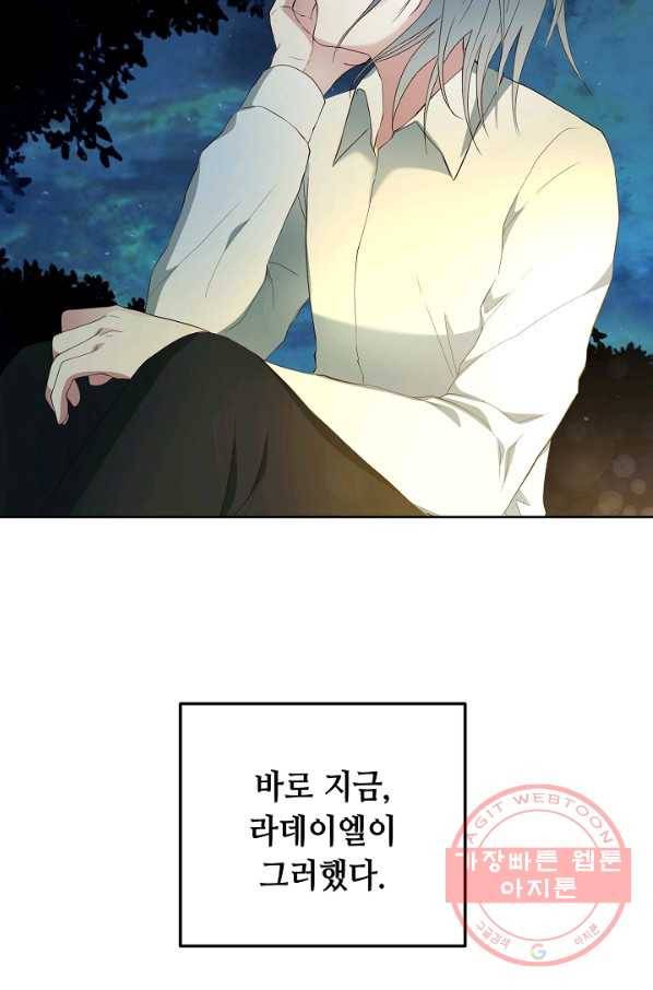 스폰테 데이 4화 77