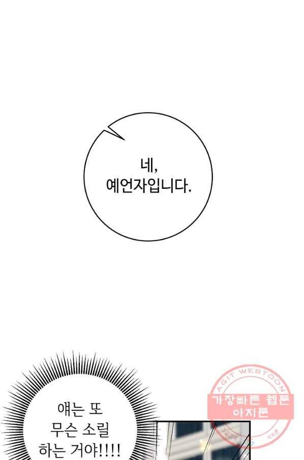스폰테 데이 8화 1