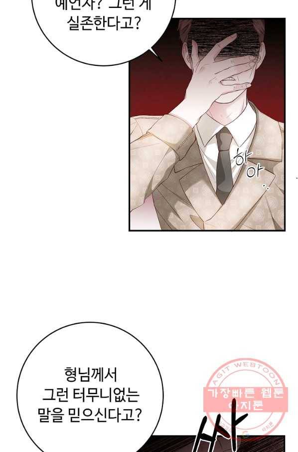 스폰테 데이 8화 3