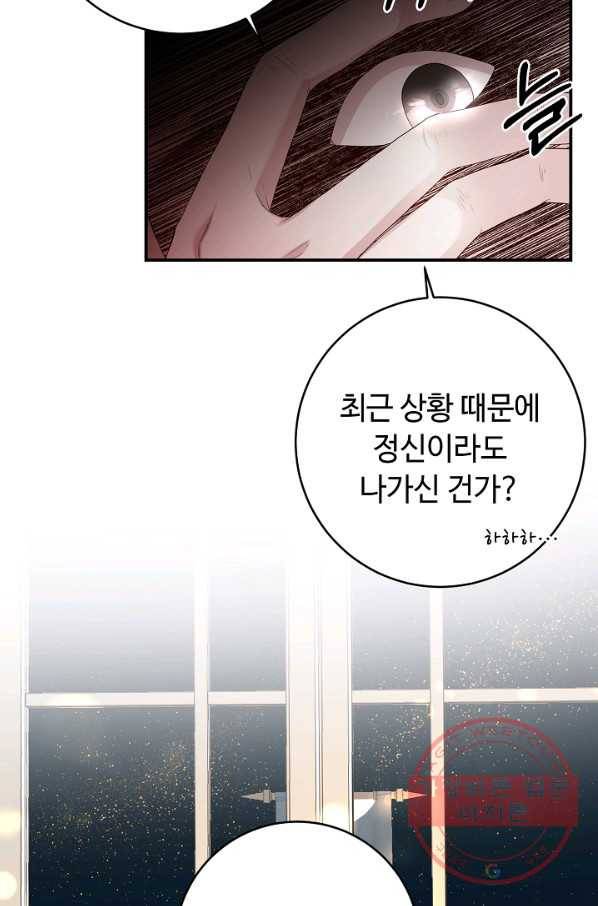 스폰테 데이 8화 4