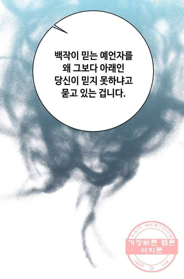 스폰테 데이 8화 7
