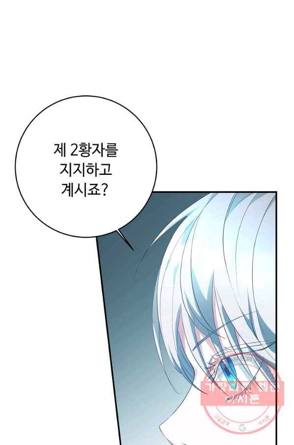 스폰테 데이 8화 10
