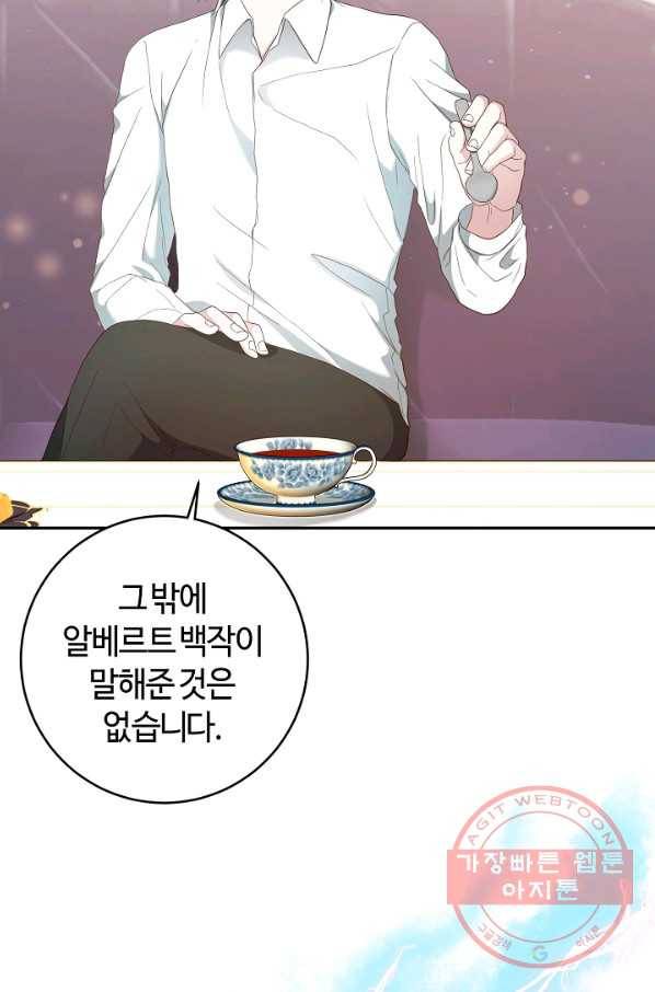스폰테 데이 8화 13
