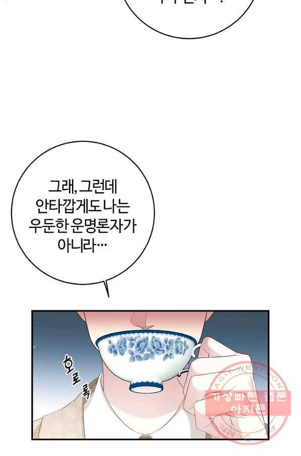 스폰테 데이 8화 15
