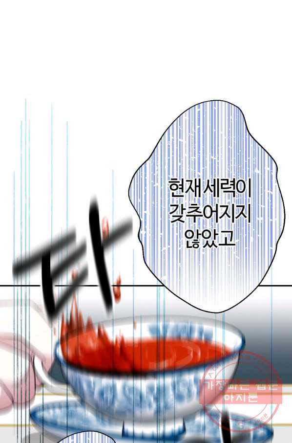 스폰테 데이 8화 16