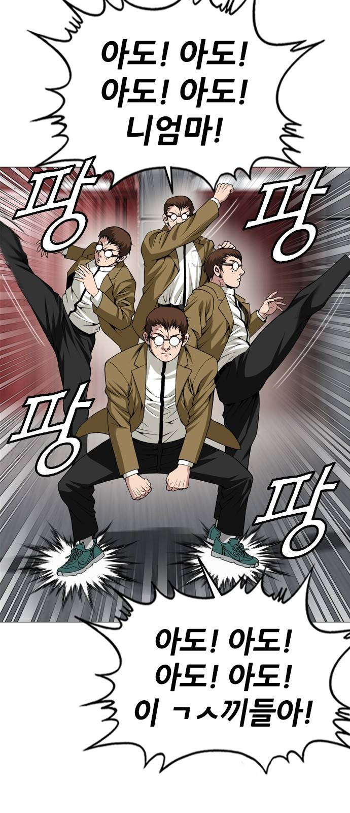 쇼미더럭키짱! 87화 연재 첫 위기! 2